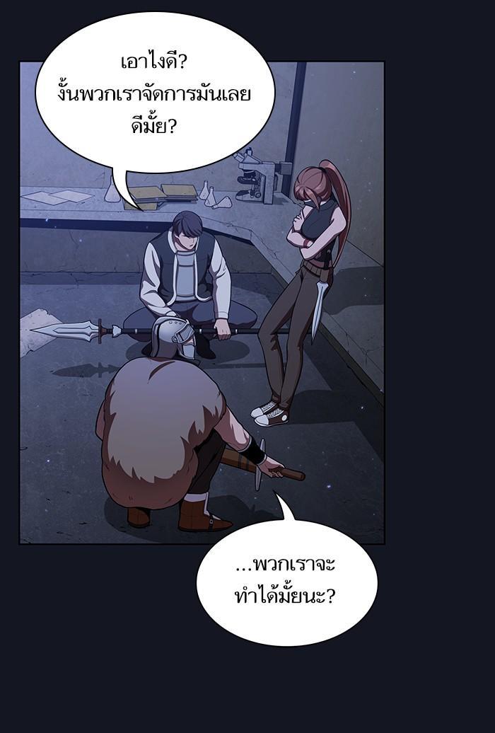 The Tutorial Tower of the Advanced Player ผู้เล่นขั้นเทพแห่งหอคอยฝึกสอน ตอนที่ 11 แปลไทย page 90
