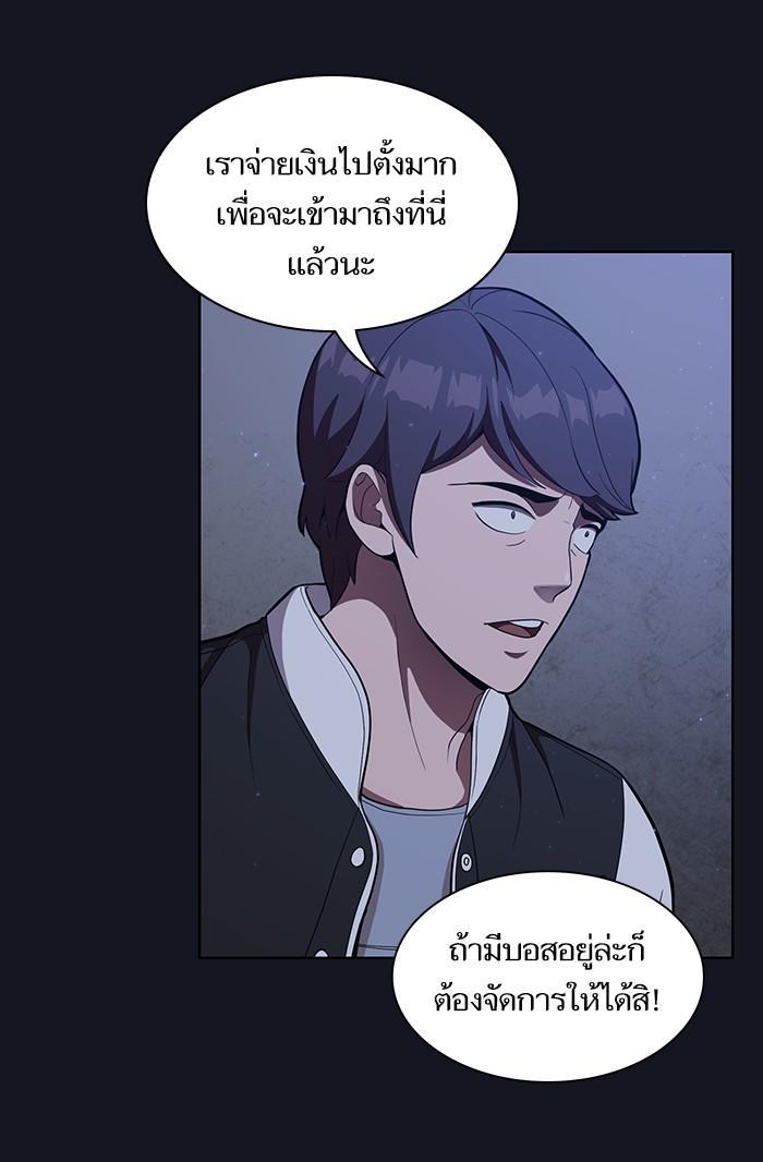 The Tutorial Tower of the Advanced Player ผู้เล่นขั้นเทพแห่งหอคอยฝึกสอน ตอนที่ 11 แปลไทย page 91