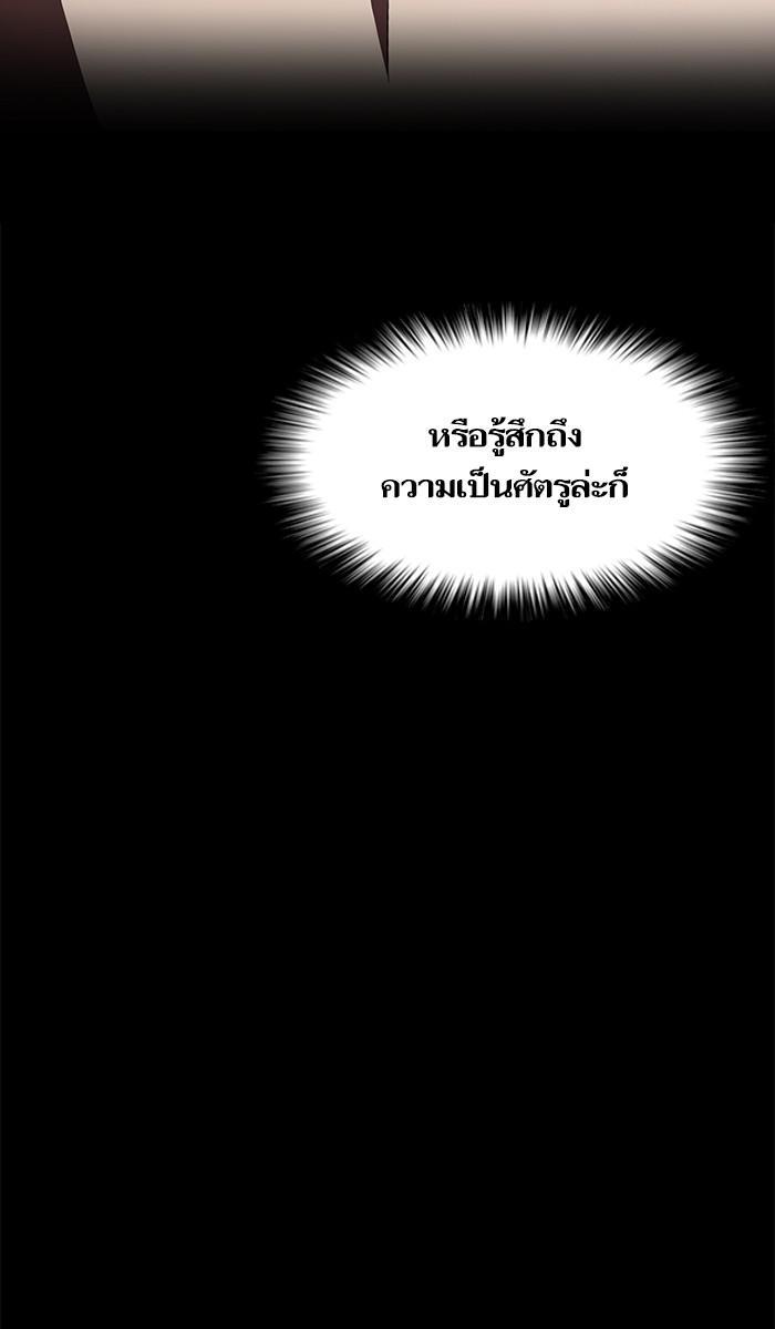 The Tutorial Tower of the Advanced Player ผู้เล่นขั้นเทพแห่งหอคอยฝึกสอน ตอนที่ 12 แปลไทย page 9