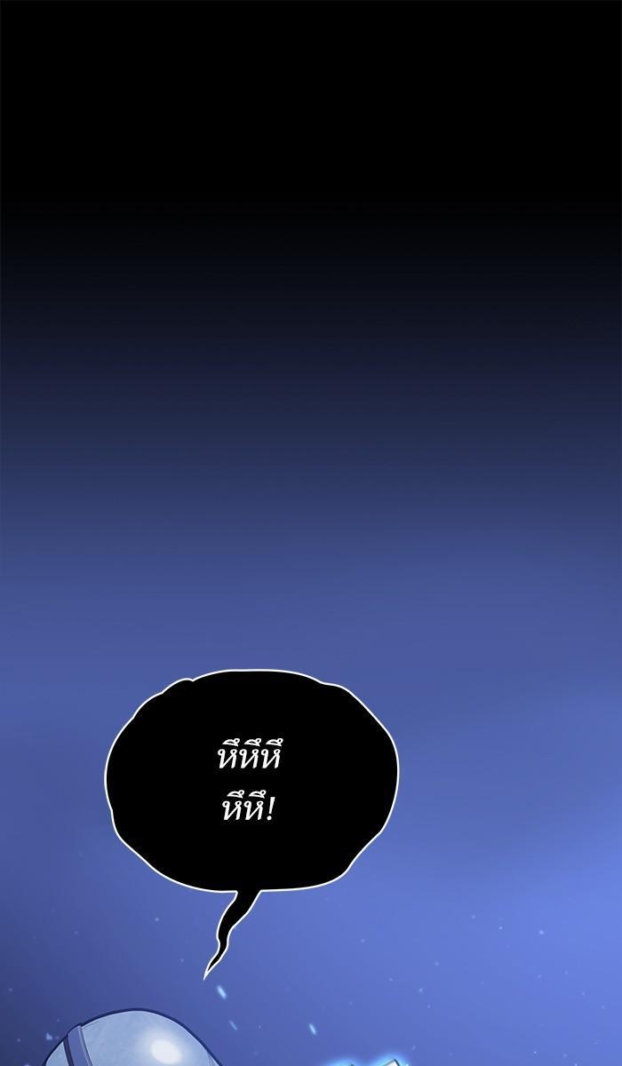 The Tutorial Tower of the Advanced Player ผู้เล่นขั้นเทพแห่งหอคอยฝึกสอน ตอนที่ 12 แปลไทย page 11