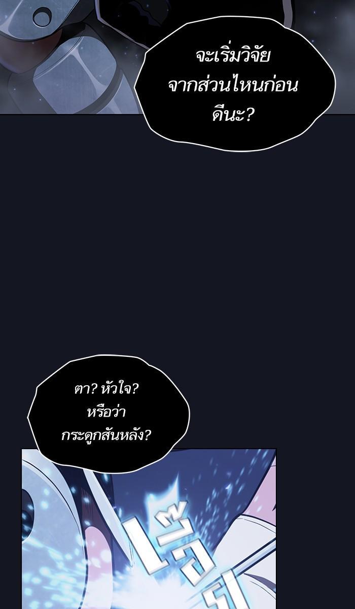 The Tutorial Tower of the Advanced Player ผู้เล่นขั้นเทพแห่งหอคอยฝึกสอน ตอนที่ 12 แปลไทย page 13