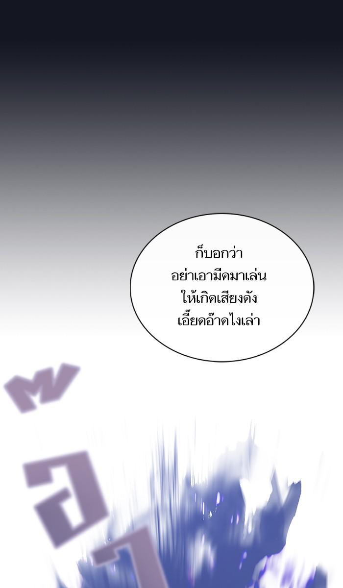 The Tutorial Tower of the Advanced Player ผู้เล่นขั้นเทพแห่งหอคอยฝึกสอน ตอนที่ 12 แปลไทย page 22