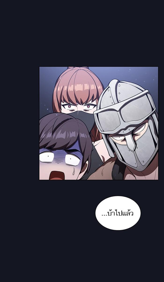 The Tutorial Tower of the Advanced Player ผู้เล่นขั้นเทพแห่งหอคอยฝึกสอน ตอนที่ 12 แปลไทย page 25
