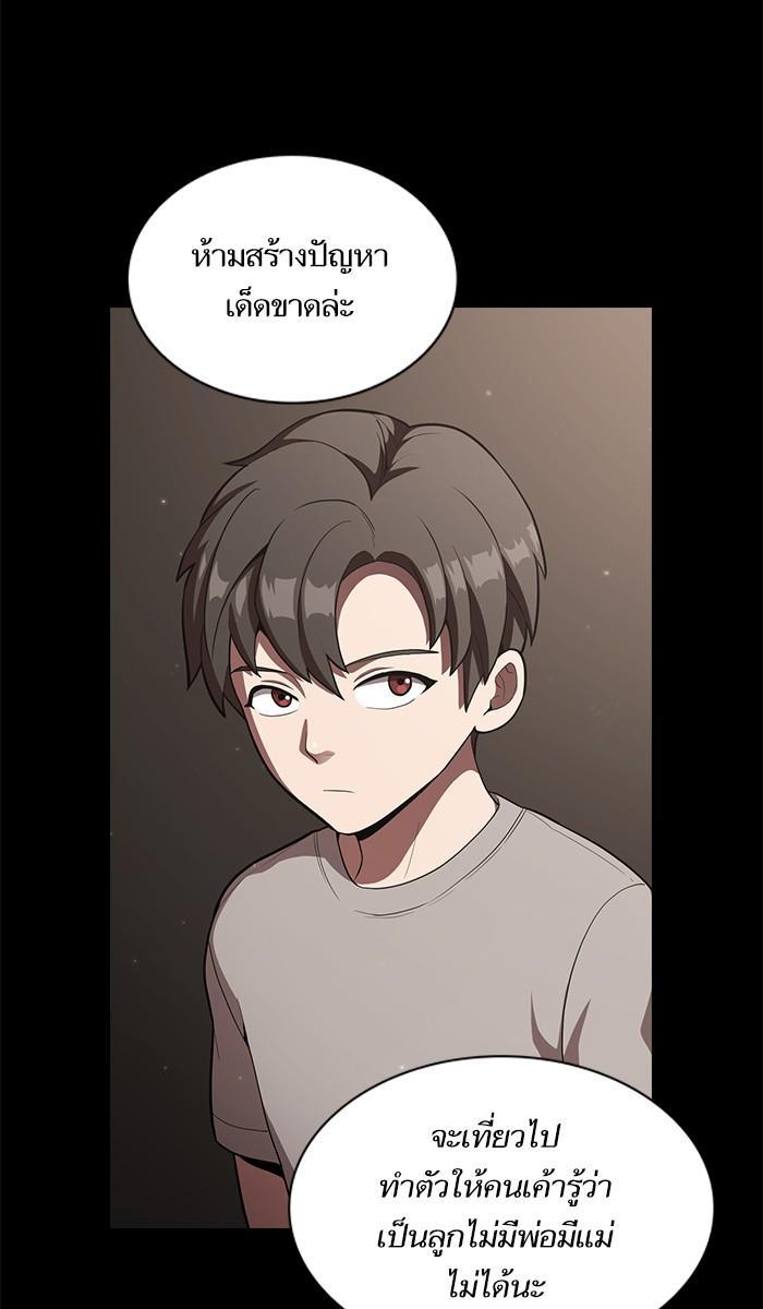 The Tutorial Tower of the Advanced Player ผู้เล่นขั้นเทพแห่งหอคอยฝึกสอน ตอนที่ 12 แปลไทย page 2