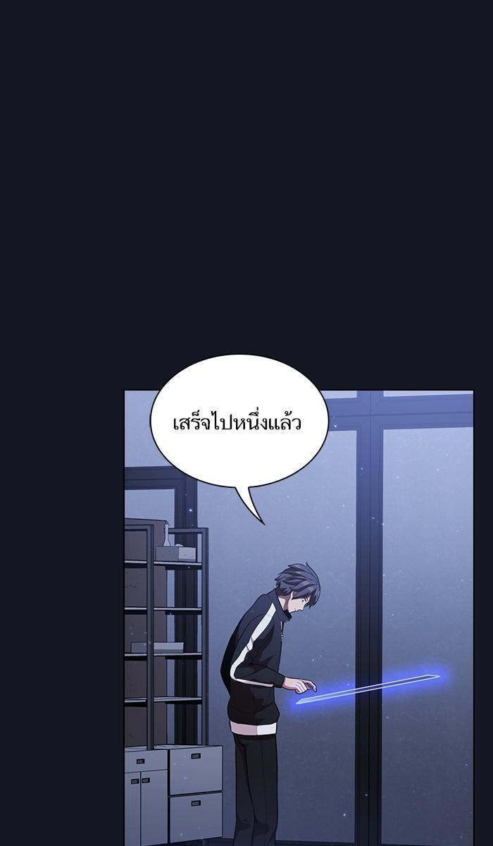 The Tutorial Tower of the Advanced Player ผู้เล่นขั้นเทพแห่งหอคอยฝึกสอน ตอนที่ 12 แปลไทย page 29