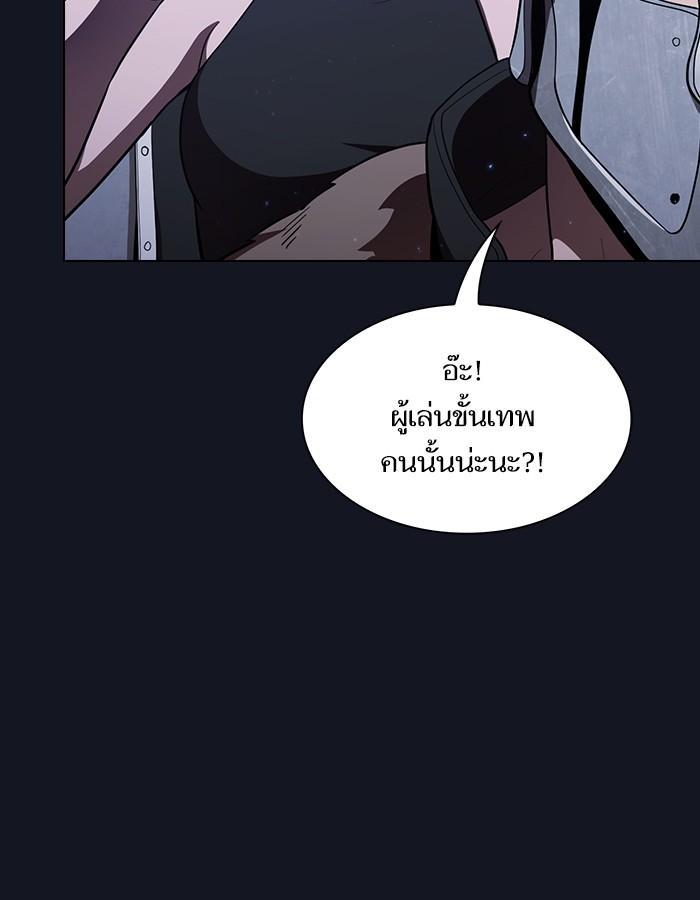 The Tutorial Tower of the Advanced Player ผู้เล่นขั้นเทพแห่งหอคอยฝึกสอน ตอนที่ 12 แปลไทย page 33