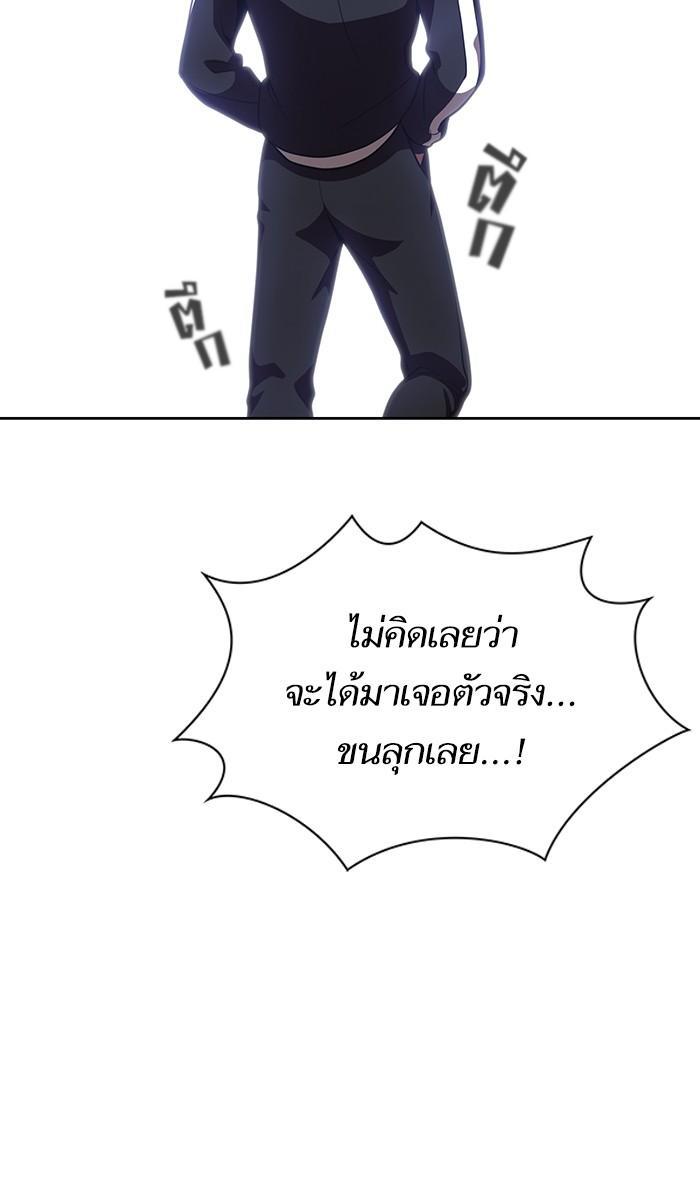 The Tutorial Tower of the Advanced Player ผู้เล่นขั้นเทพแห่งหอคอยฝึกสอน ตอนที่ 12 แปลไทย page 35