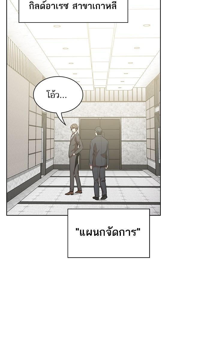 The Tutorial Tower of the Advanced Player ผู้เล่นขั้นเทพแห่งหอคอยฝึกสอน ตอนที่ 12 แปลไทย page 37