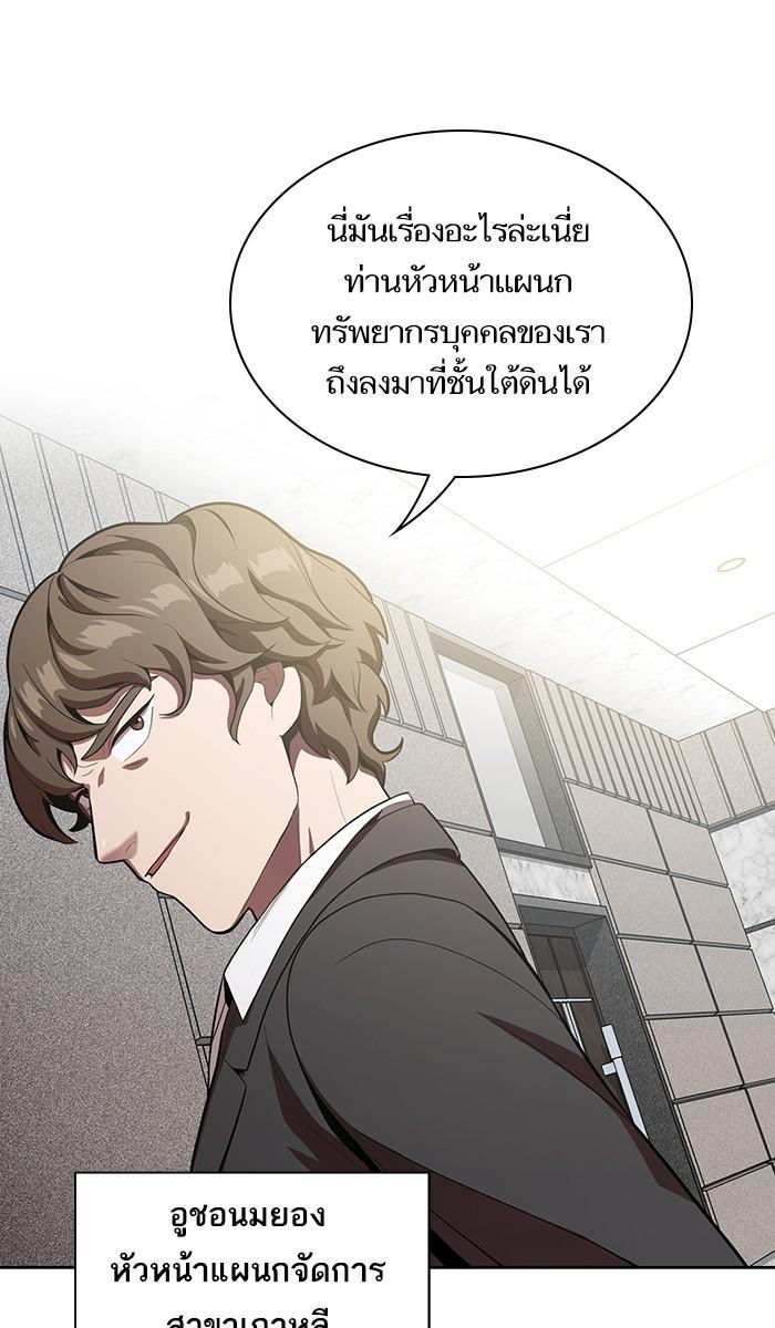 The Tutorial Tower of the Advanced Player ผู้เล่นขั้นเทพแห่งหอคอยฝึกสอน ตอนที่ 12 แปลไทย page 38