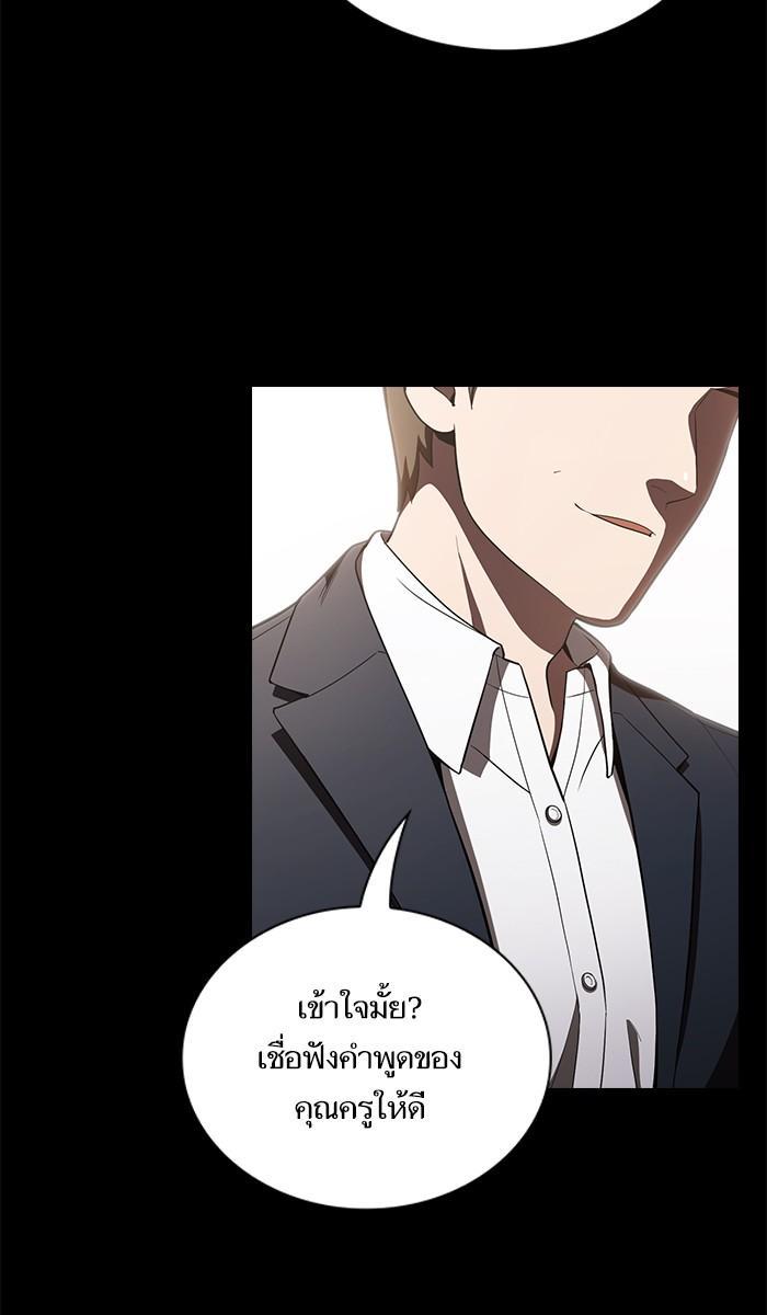The Tutorial Tower of the Advanced Player ผู้เล่นขั้นเทพแห่งหอคอยฝึกสอน ตอนที่ 12 แปลไทย page 3