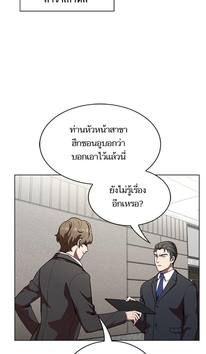 The Tutorial Tower of the Advanced Player ผู้เล่นขั้นเทพแห่งหอคอยฝึกสอน ตอนที่ 12 แปลไทย page 39