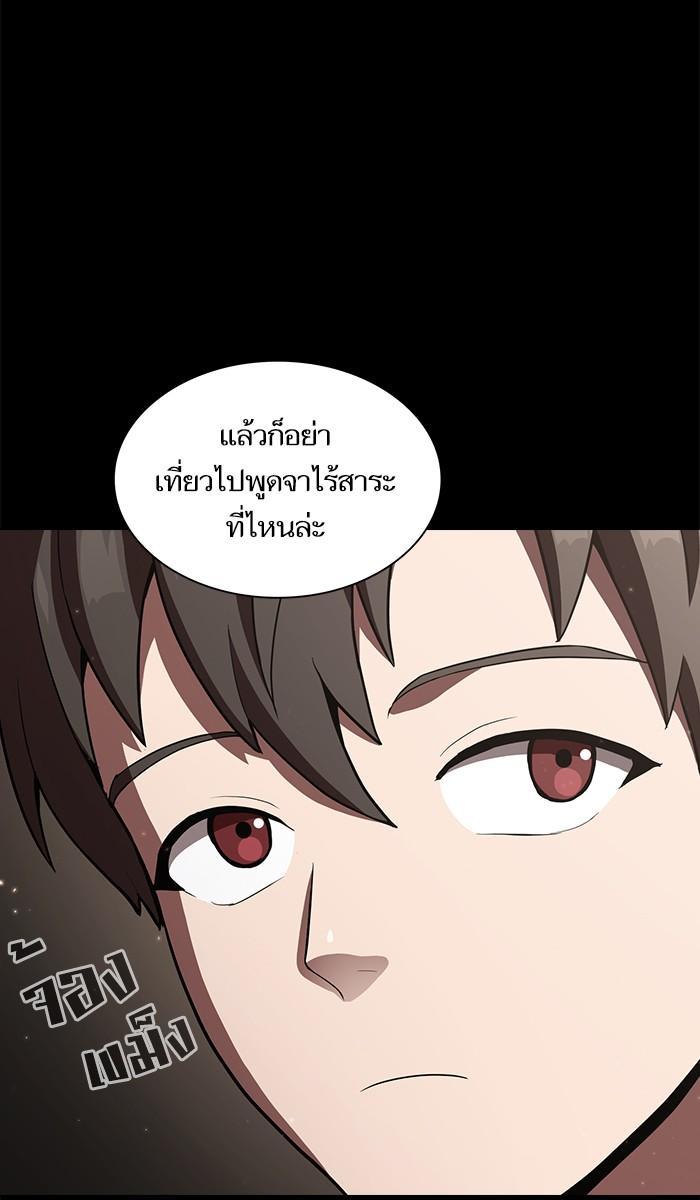 The Tutorial Tower of the Advanced Player ผู้เล่นขั้นเทพแห่งหอคอยฝึกสอน ตอนที่ 12 แปลไทย page 4
