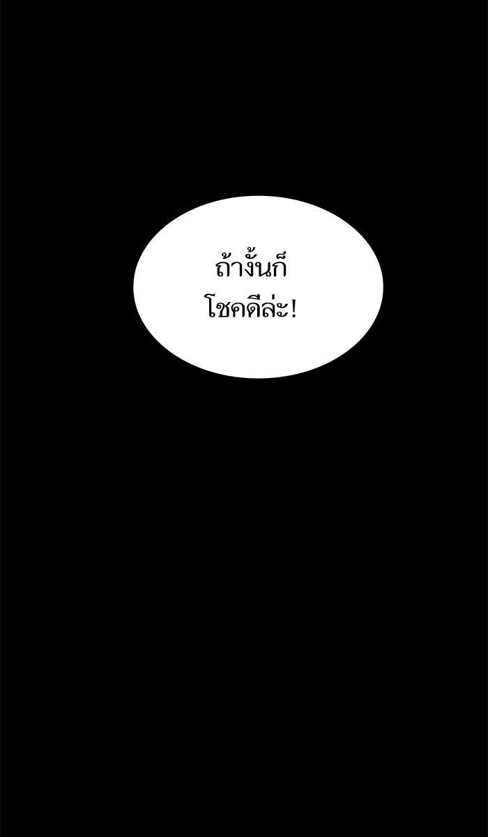 The Tutorial Tower of the Advanced Player ผู้เล่นขั้นเทพแห่งหอคอยฝึกสอน ตอนที่ 12 แปลไทย page 5