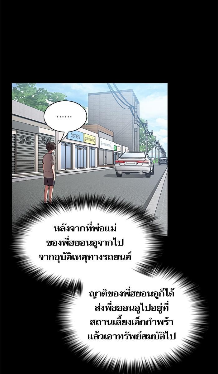 The Tutorial Tower of the Advanced Player ผู้เล่นขั้นเทพแห่งหอคอยฝึกสอน ตอนที่ 12 แปลไทย page 6