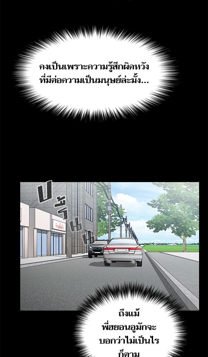 The Tutorial Tower of the Advanced Player ผู้เล่นขั้นเทพแห่งหอคอยฝึกสอน ตอนที่ 12 แปลไทย page 7