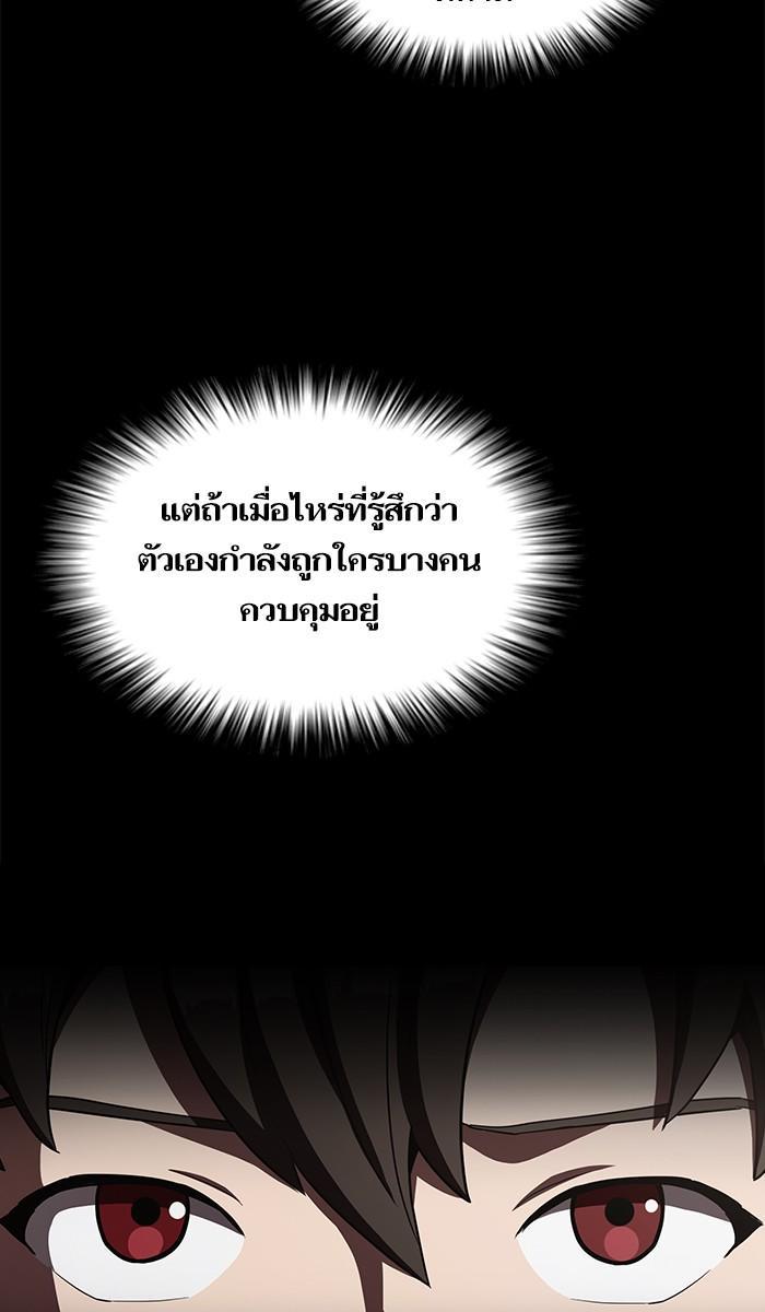 The Tutorial Tower of the Advanced Player ผู้เล่นขั้นเทพแห่งหอคอยฝึกสอน ตอนที่ 12 แปลไทย page 8