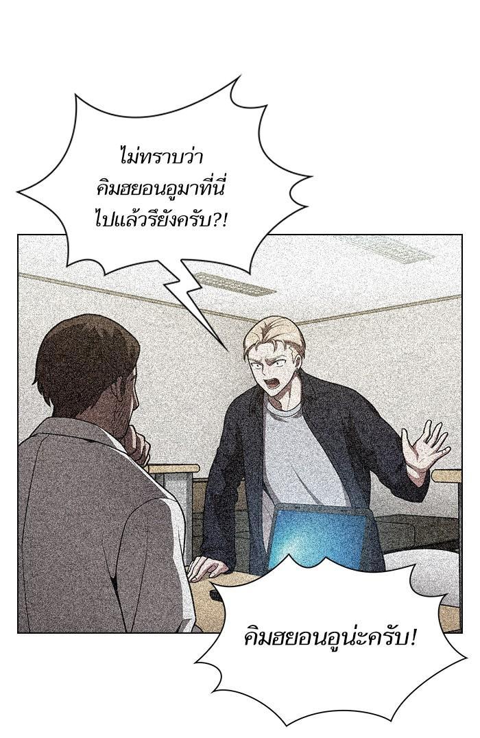 The Tutorial Tower of the Advanced Player ผู้เล่นขั้นเทพแห่งหอคอยฝึกสอน ตอนที่ 13 แปลไทย page 13