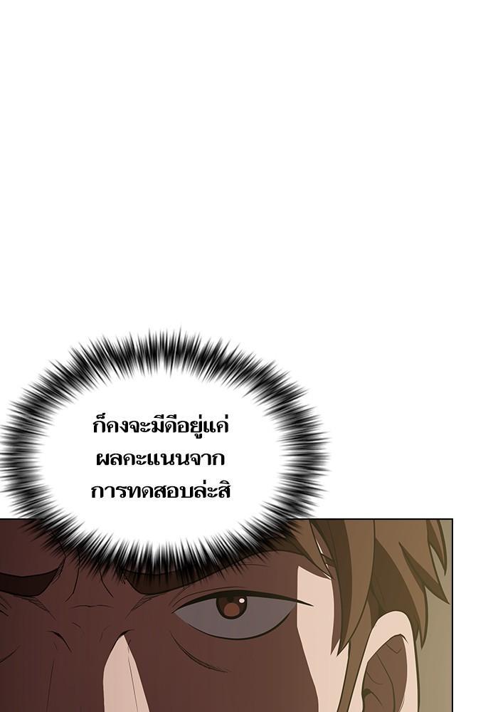 The Tutorial Tower of the Advanced Player ผู้เล่นขั้นเทพแห่งหอคอยฝึกสอน ตอนที่ 13 แปลไทย page 14