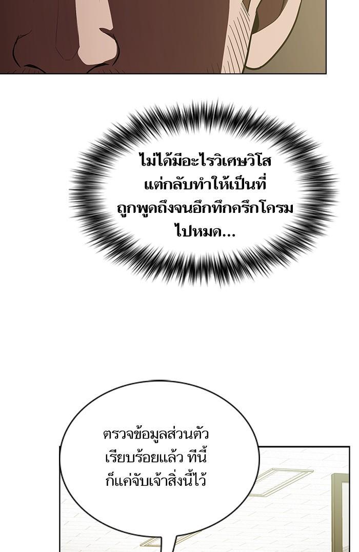 The Tutorial Tower of the Advanced Player ผู้เล่นขั้นเทพแห่งหอคอยฝึกสอน ตอนที่ 13 แปลไทย page 15