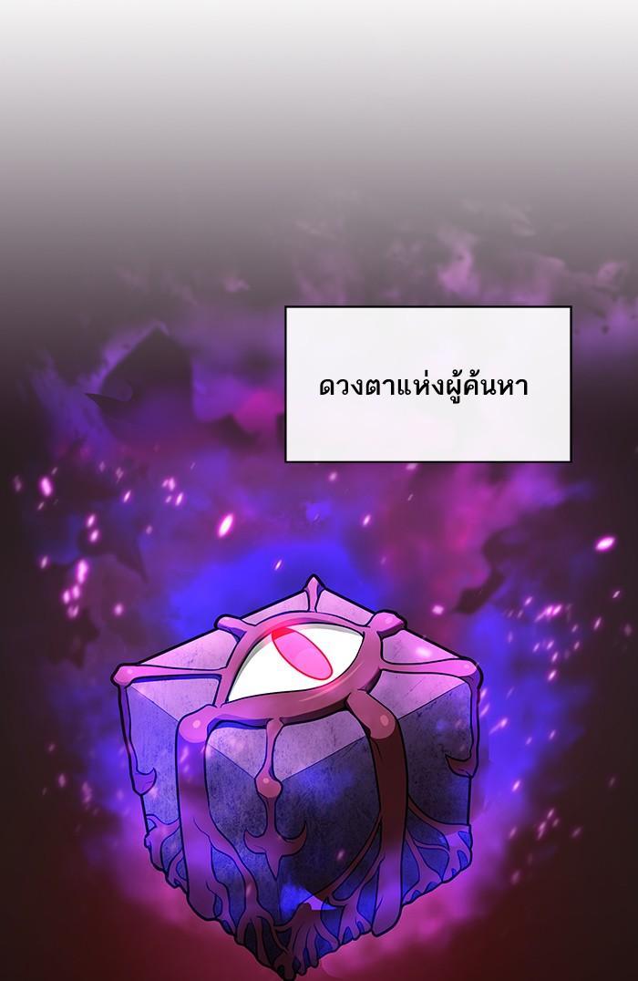 The Tutorial Tower of the Advanced Player ผู้เล่นขั้นเทพแห่งหอคอยฝึกสอน ตอนที่ 13 แปลไทย page 17