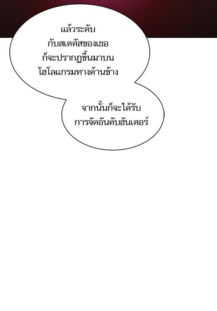 The Tutorial Tower of the Advanced Player ผู้เล่นขั้นเทพแห่งหอคอยฝึกสอน ตอนที่ 13 แปลไทย page 18