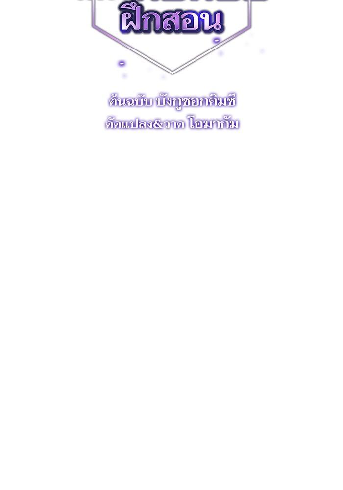 The Tutorial Tower of the Advanced Player ผู้เล่นขั้นเทพแห่งหอคอยฝึกสอน ตอนที่ 13 แปลไทย page 1