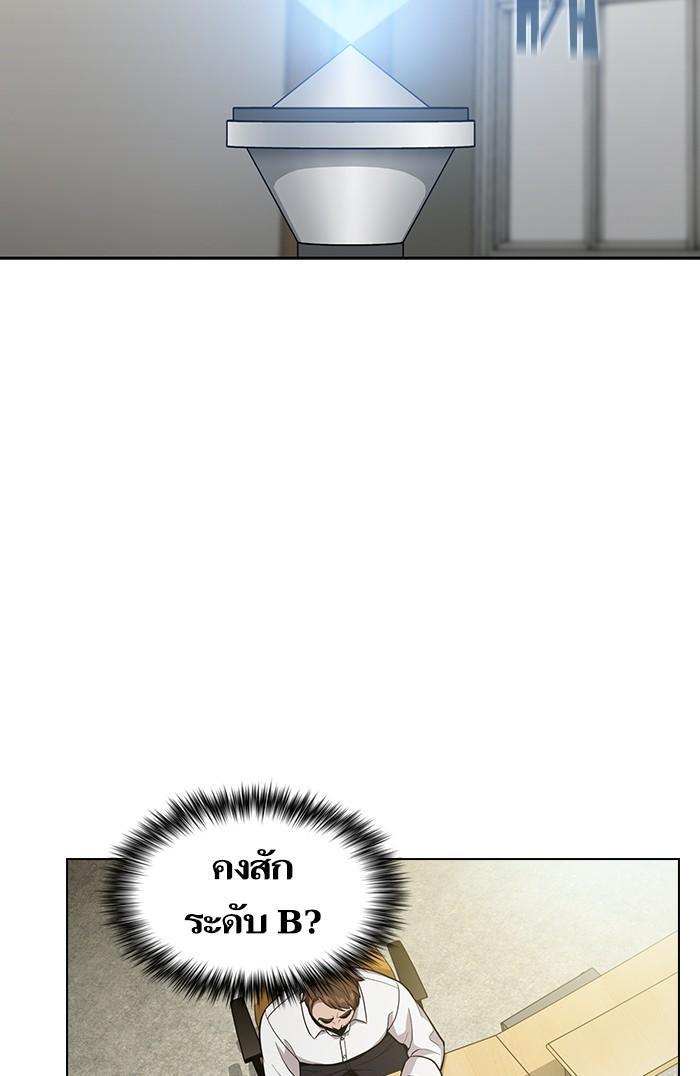 The Tutorial Tower of the Advanced Player ผู้เล่นขั้นเทพแห่งหอคอยฝึกสอน ตอนที่ 13 แปลไทย page 21