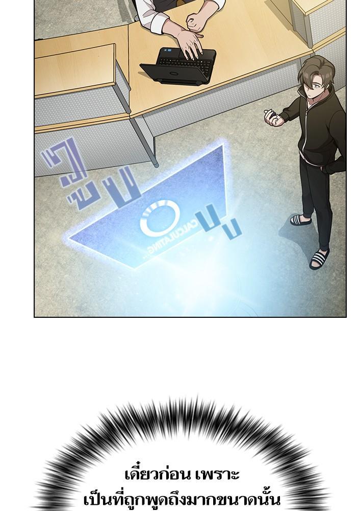 The Tutorial Tower of the Advanced Player ผู้เล่นขั้นเทพแห่งหอคอยฝึกสอน ตอนที่ 13 แปลไทย page 22