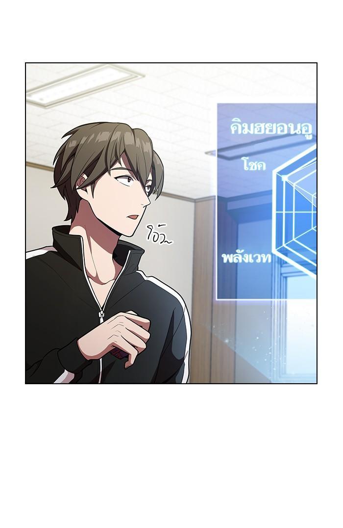 The Tutorial Tower of the Advanced Player ผู้เล่นขั้นเทพแห่งหอคอยฝึกสอน ตอนที่ 13 แปลไทย page 25