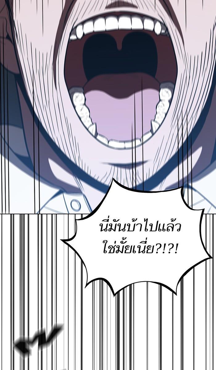 The Tutorial Tower of the Advanced Player ผู้เล่นขั้นเทพแห่งหอคอยฝึกสอน ตอนที่ 13 แปลไทย page 29