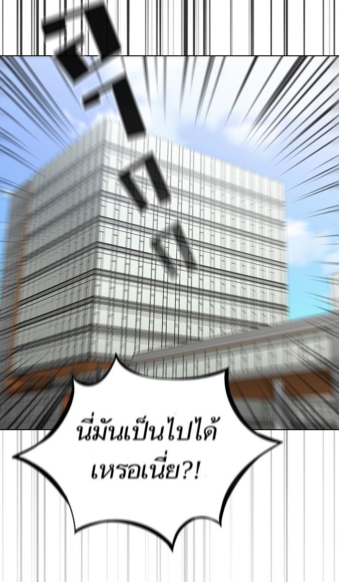 The Tutorial Tower of the Advanced Player ผู้เล่นขั้นเทพแห่งหอคอยฝึกสอน ตอนที่ 13 แปลไทย page 30