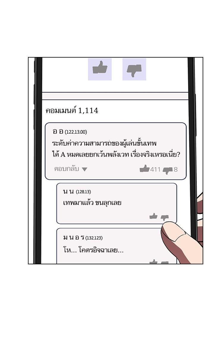The Tutorial Tower of the Advanced Player ผู้เล่นขั้นเทพแห่งหอคอยฝึกสอน ตอนที่ 13 แปลไทย page 33