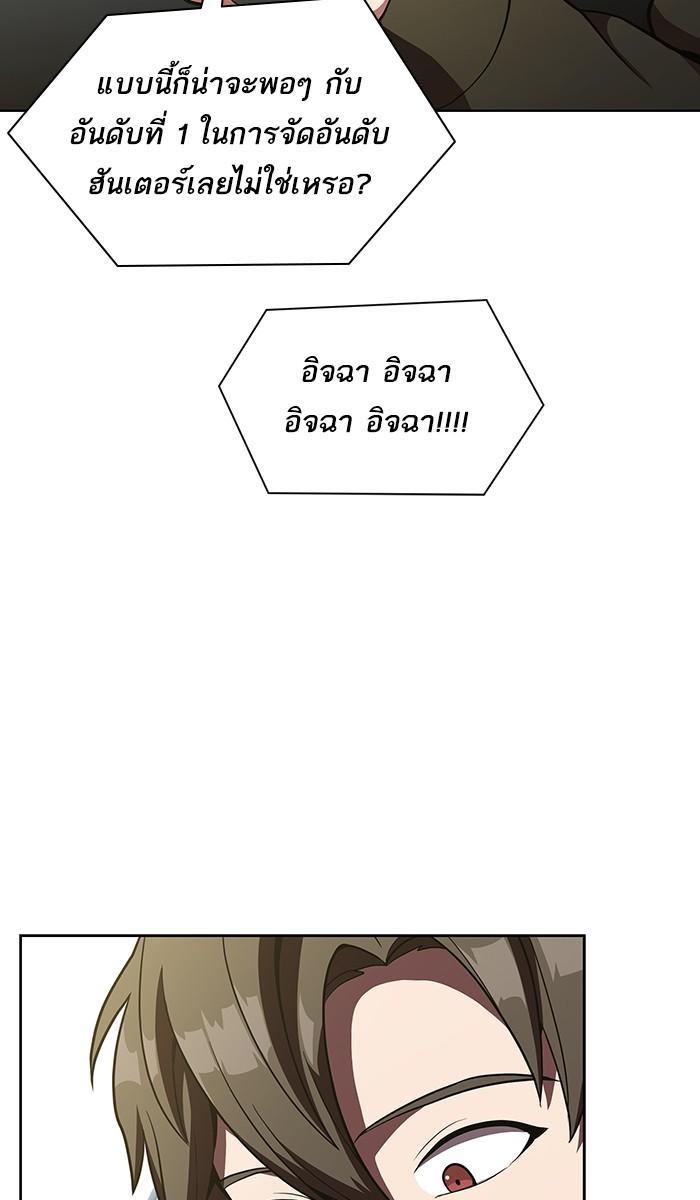 The Tutorial Tower of the Advanced Player ผู้เล่นขั้นเทพแห่งหอคอยฝึกสอน ตอนที่ 13 แปลไทย page 35