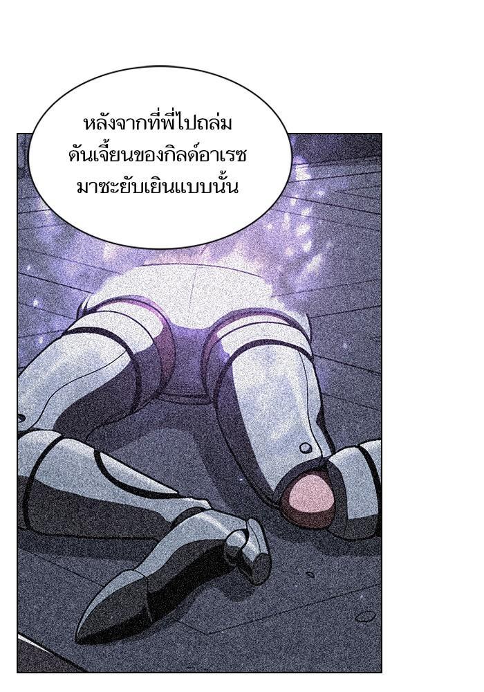 The Tutorial Tower of the Advanced Player ผู้เล่นขั้นเทพแห่งหอคอยฝึกสอน ตอนที่ 13 แปลไทย page 40