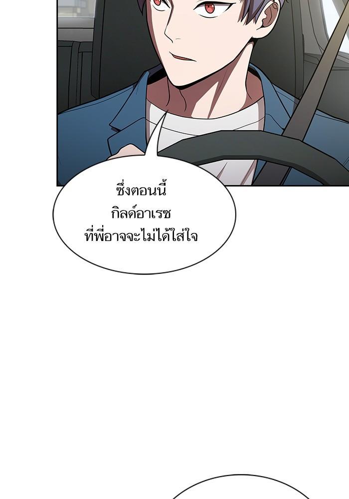 The Tutorial Tower of the Advanced Player ผู้เล่นขั้นเทพแห่งหอคอยฝึกสอน ตอนที่ 13 แปลไทย page 42