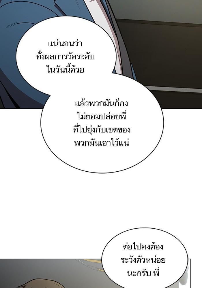 The Tutorial Tower of the Advanced Player ผู้เล่นขั้นเทพแห่งหอคอยฝึกสอน ตอนที่ 13 แปลไทย page 44