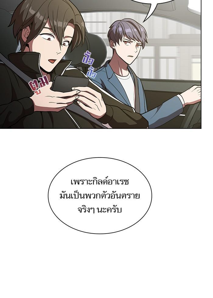 The Tutorial Tower of the Advanced Player ผู้เล่นขั้นเทพแห่งหอคอยฝึกสอน ตอนที่ 13 แปลไทย page 45