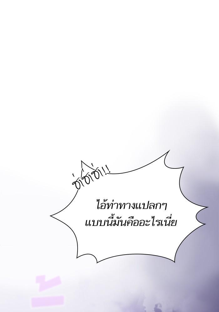 The Tutorial Tower of the Advanced Player ผู้เล่นขั้นเทพแห่งหอคอยฝึกสอน ตอนที่ 13 แปลไทย page 51
