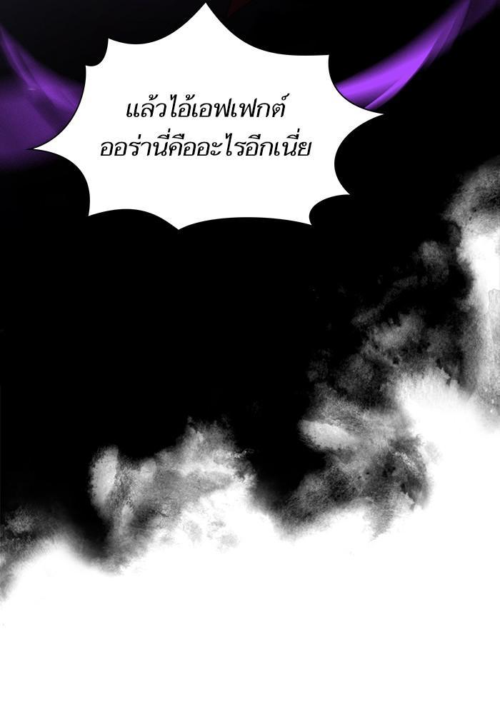 The Tutorial Tower of the Advanced Player ผู้เล่นขั้นเทพแห่งหอคอยฝึกสอน ตอนที่ 13 แปลไทย page 53