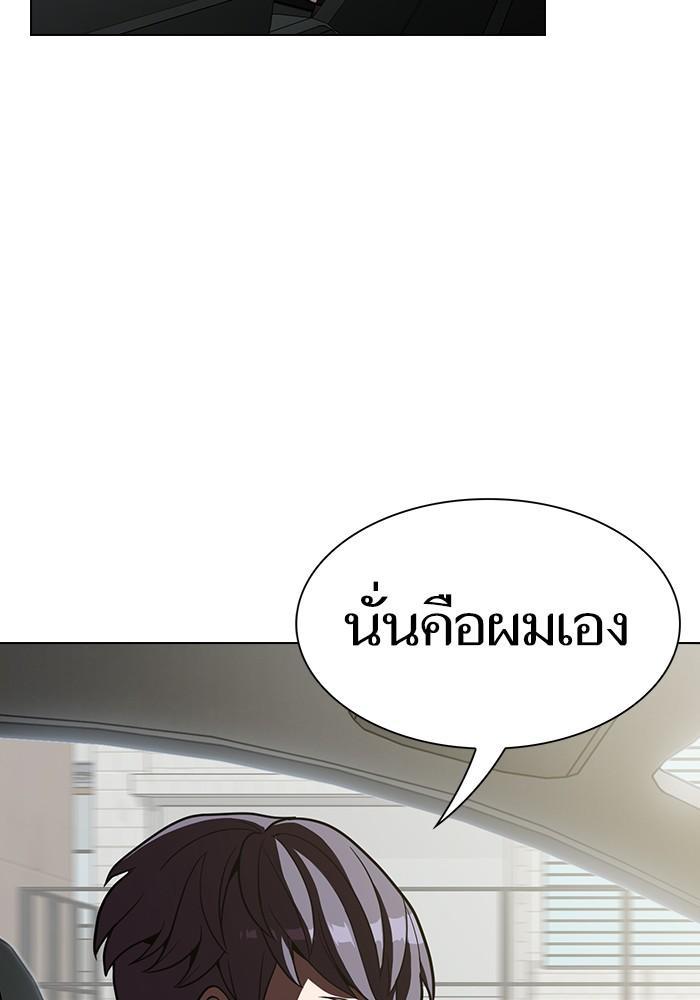 The Tutorial Tower of the Advanced Player ผู้เล่นขั้นเทพแห่งหอคอยฝึกสอน ตอนที่ 13 แปลไทย page 55