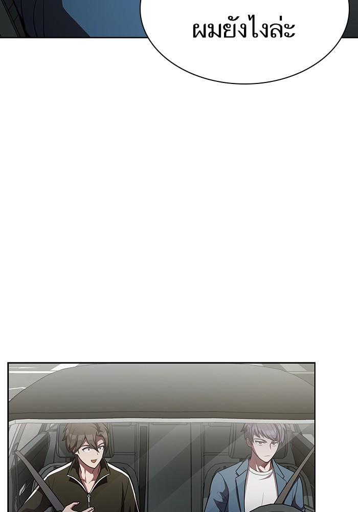 The Tutorial Tower of the Advanced Player ผู้เล่นขั้นเทพแห่งหอคอยฝึกสอน ตอนที่ 13 แปลไทย page 59
