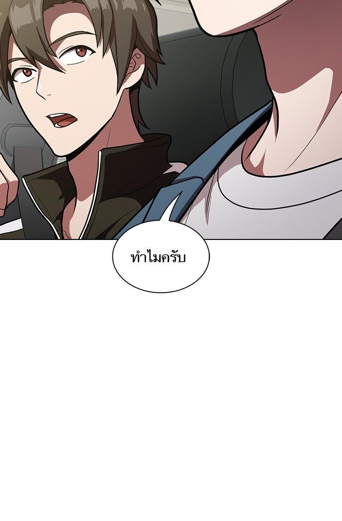The Tutorial Tower of the Advanced Player ผู้เล่นขั้นเทพแห่งหอคอยฝึกสอน ตอนที่ 13 แปลไทย page 63