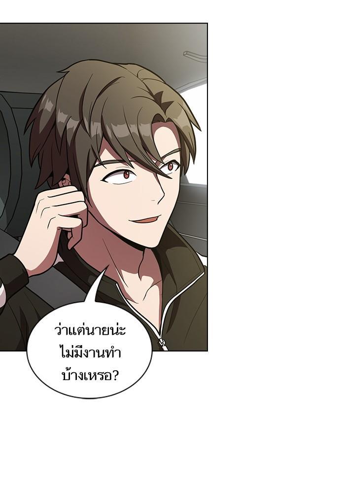 The Tutorial Tower of the Advanced Player ผู้เล่นขั้นเทพแห่งหอคอยฝึกสอน ตอนที่ 13 แปลไทย page 64