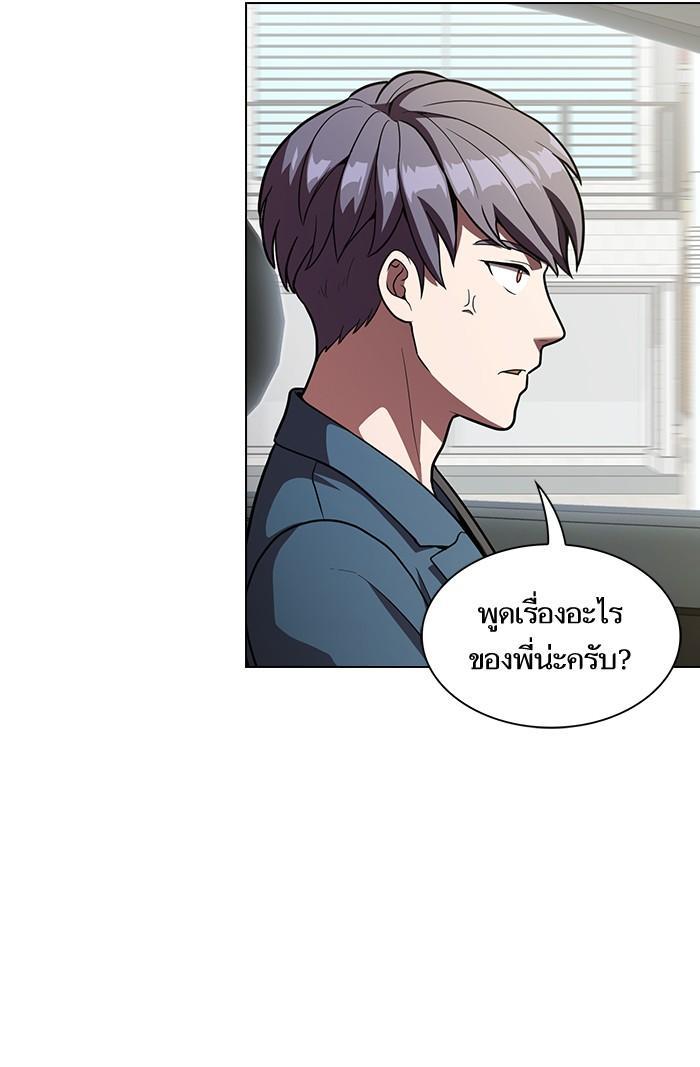 The Tutorial Tower of the Advanced Player ผู้เล่นขั้นเทพแห่งหอคอยฝึกสอน ตอนที่ 13 แปลไทย page 65