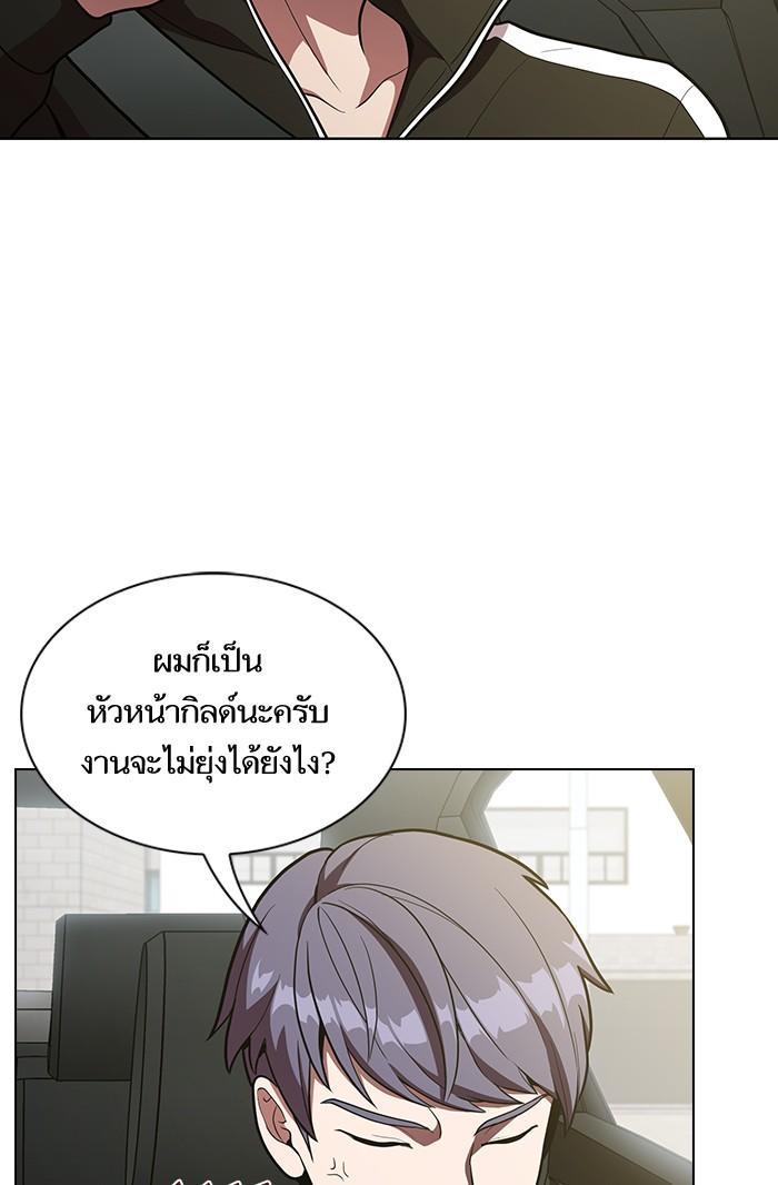 The Tutorial Tower of the Advanced Player ผู้เล่นขั้นเทพแห่งหอคอยฝึกสอน ตอนที่ 13 แปลไทย page 67