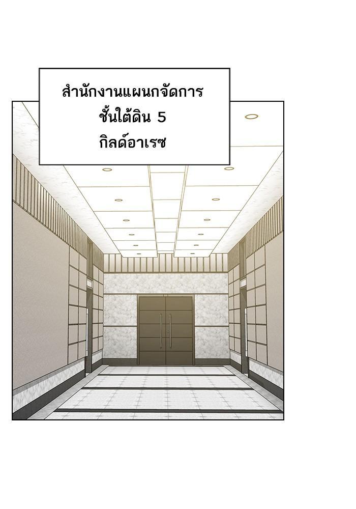 The Tutorial Tower of the Advanced Player ผู้เล่นขั้นเทพแห่งหอคอยฝึกสอน ตอนที่ 13 แปลไทย page 71