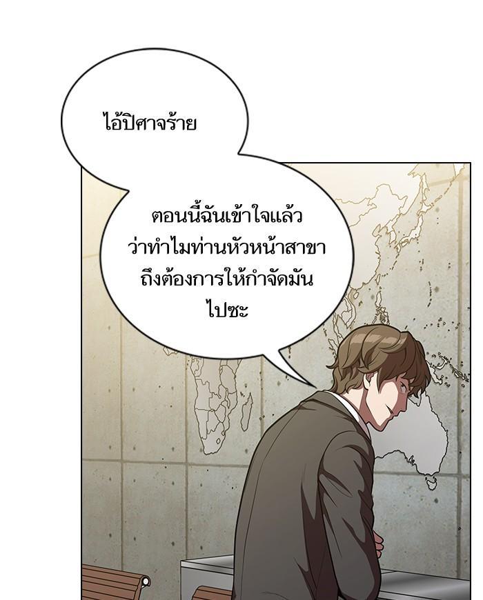 The Tutorial Tower of the Advanced Player ผู้เล่นขั้นเทพแห่งหอคอยฝึกสอน ตอนที่ 13 แปลไทย page 76