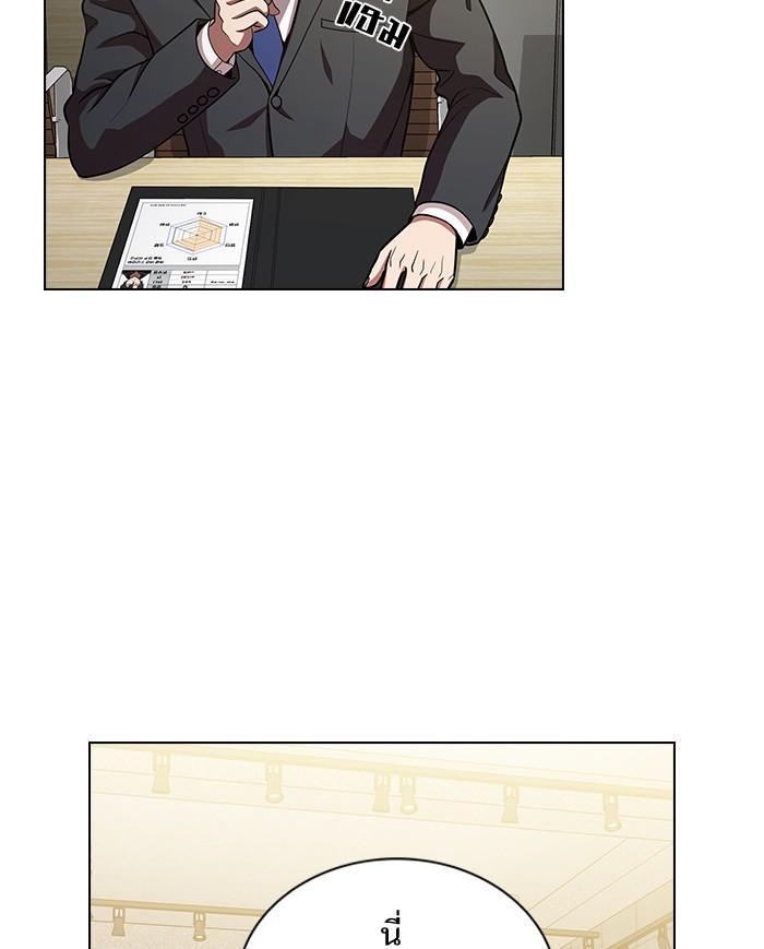 The Tutorial Tower of the Advanced Player ผู้เล่นขั้นเทพแห่งหอคอยฝึกสอน ตอนที่ 13 แปลไทย page 78