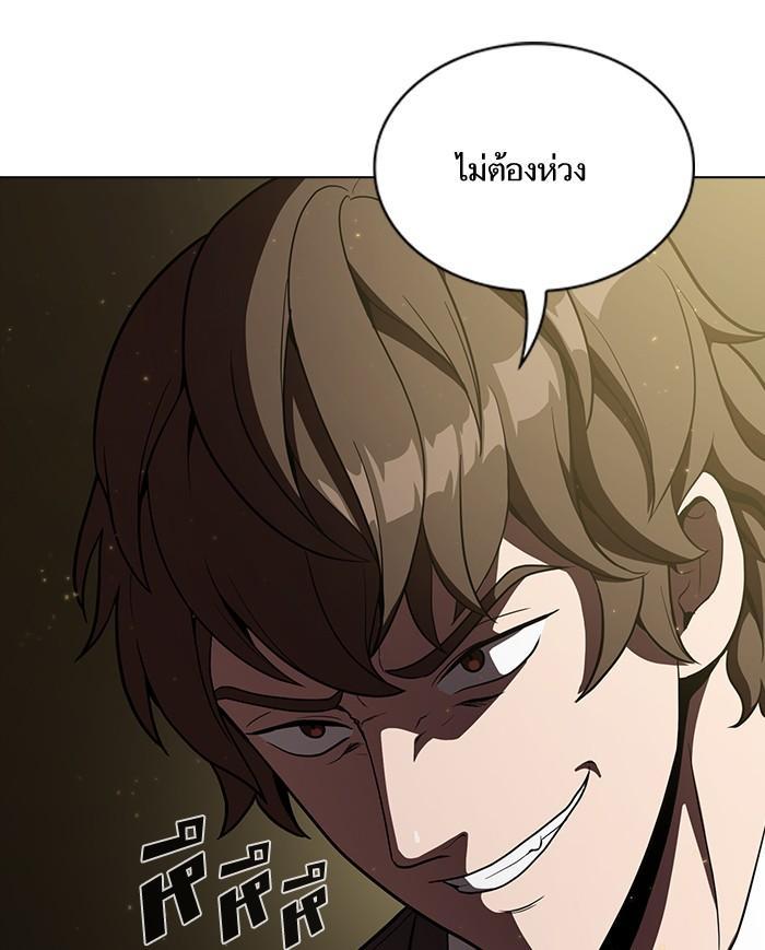 The Tutorial Tower of the Advanced Player ผู้เล่นขั้นเทพแห่งหอคอยฝึกสอน ตอนที่ 13 แปลไทย page 80