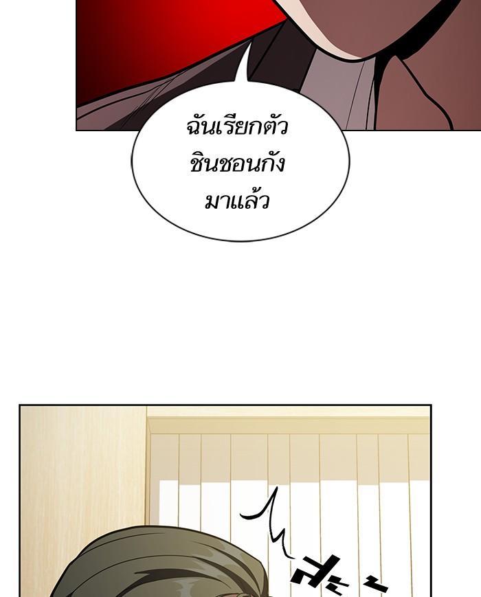 The Tutorial Tower of the Advanced Player ผู้เล่นขั้นเทพแห่งหอคอยฝึกสอน ตอนที่ 13 แปลไทย page 82